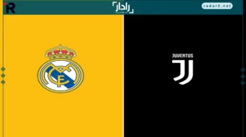 مباشر ومجاني.. تعرف على القناة الناقلة لمباراة ريال مدريد ويوفنتوس في دوري أبطال أوروبا
